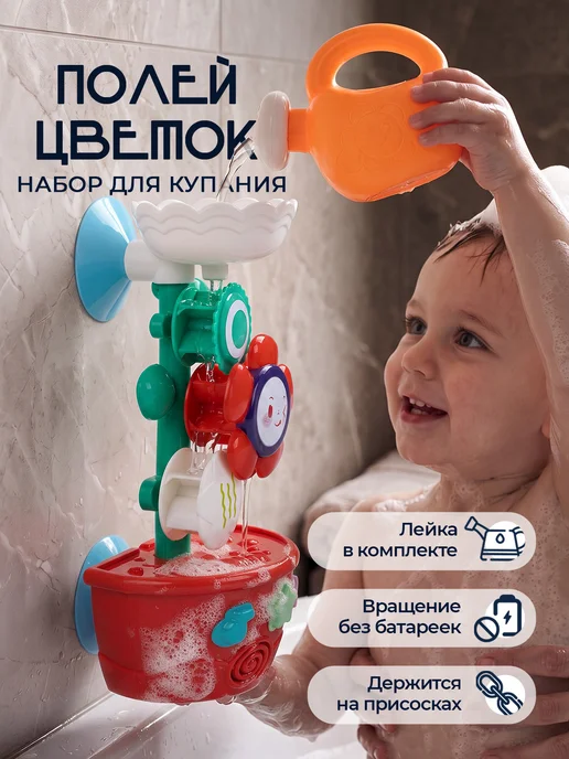 UniTrain Игрушки для ванной детские для купания, красный