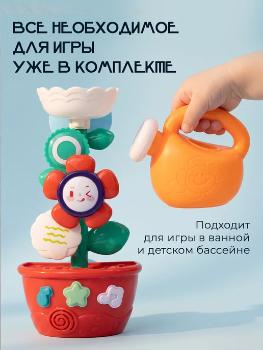 UniTrain Игрушки для ванной детские для купания, красный, фото 4