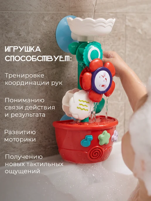 UniTrain Игрушки для ванной детские для купания, красный, фото 6