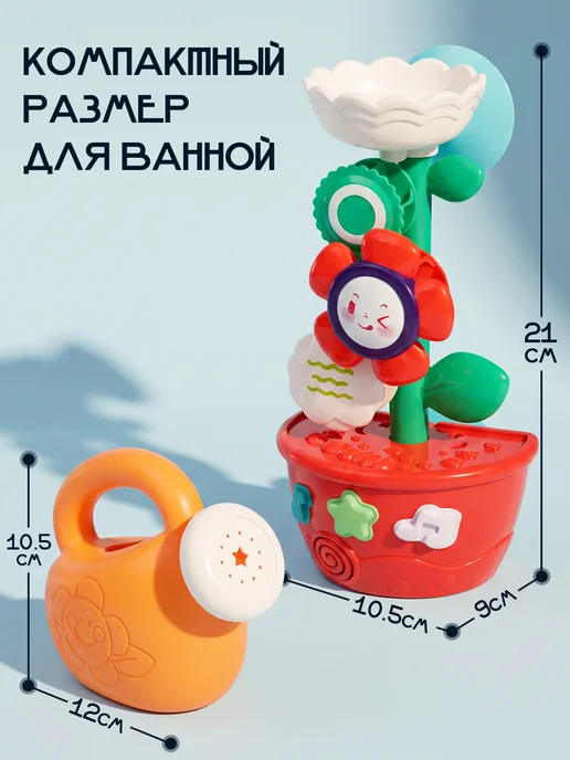UniTrain Игрушки для ванной детские для купания, красный, фото 8