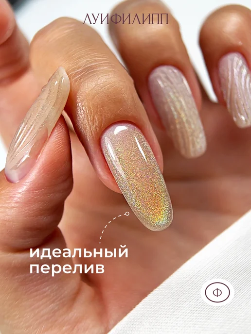 Луи Филипп голографический кошачий глаз гель лак призма для маникюра, серый, фото 5