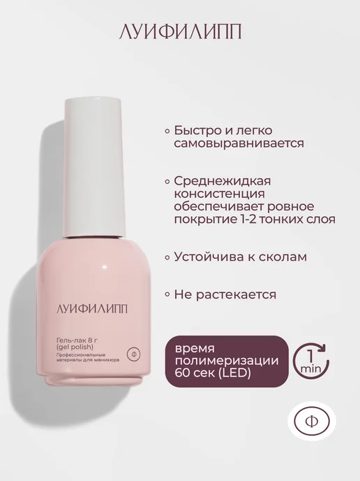 Луи Филипп голографический кошачий глаз гель лак призма для маникюра, серый, фото 7