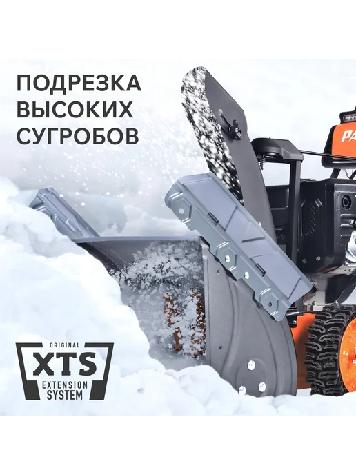 PATRIOT Снегоуборщик бензиновый Сибирь 110 Е, вариант, фото 5
