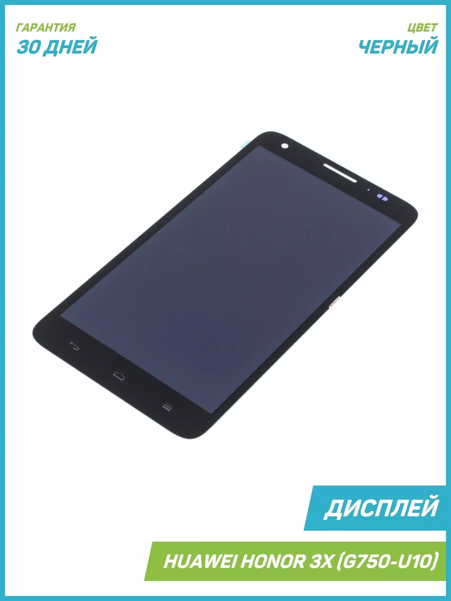 Дисплей для Honor 3X (в сборе с тачскрином) черный MobiRound 61400399  купить за 1 976 ₽ в интернет-магазине Wildberries