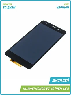 Дисплей для Honor 5C 4G (в сборе с тачскрином) черный MobiRound 61400819 купить за 1 792 ₽ в интернет-магазине Wildberries