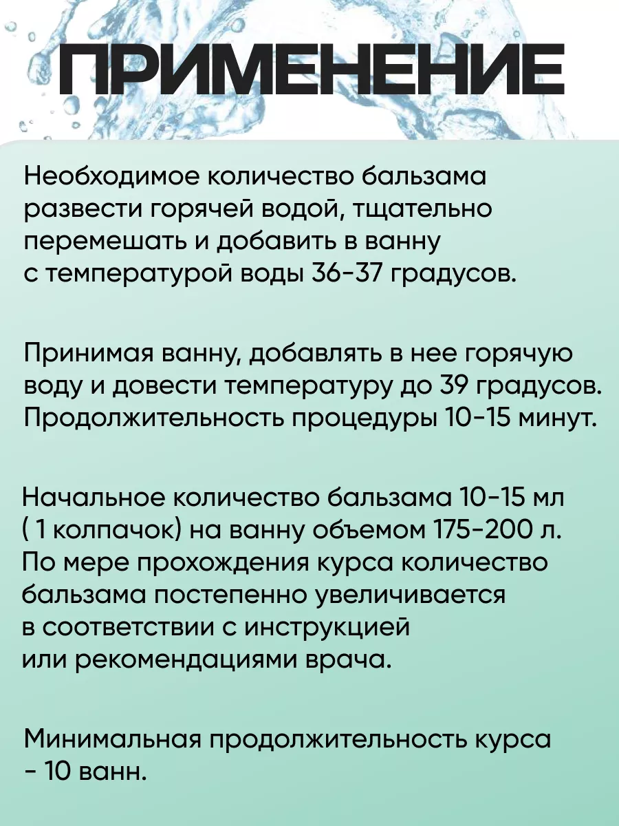 Купить Крем-бальзам Капилар в Москве: цена с доставкой в каталоге интернет аптеки АлтайМаг