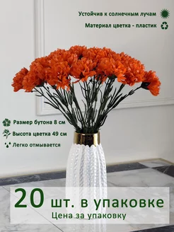 Гвоздика одиночная 20 шт. пластик, ритуальный, 9 мая АМА-Цветы 61404824 купить за 720 ₽ в интернет-магазине Wildberries