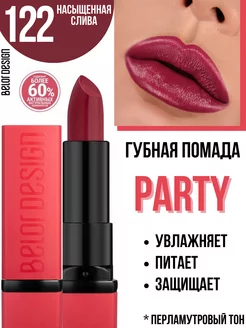 Помада для губ PARTY увлажняющая тон 122 насыщенная слива Belor Design 61405510 купить за 280 ₽ в интернет-магазине Wildberries