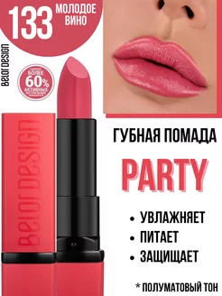 Помада для губ PARTY увлажняющая тон 133 Belor Design 61405515 купить за 280 ₽ в интернет-магазине Wildberries