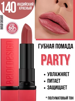 Помада для губ PARTY увлажняющая стойкая тон 140 Belor Design 61405520 купить за 223 ₽ в интернет-магазине Wildberries