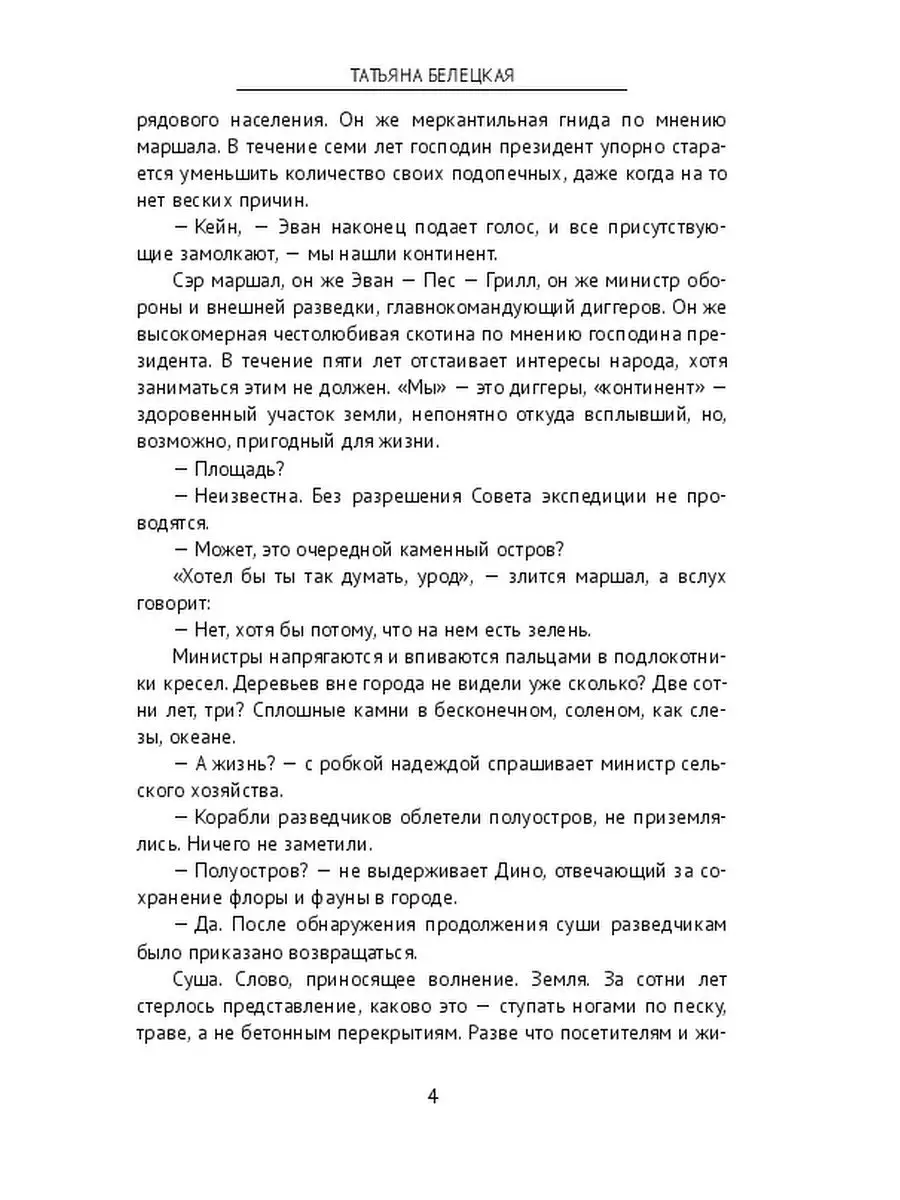 Пес, грызущий железную кость Ridero 61407990 купить за 797 ₽ в  интернет-магазине Wildberries