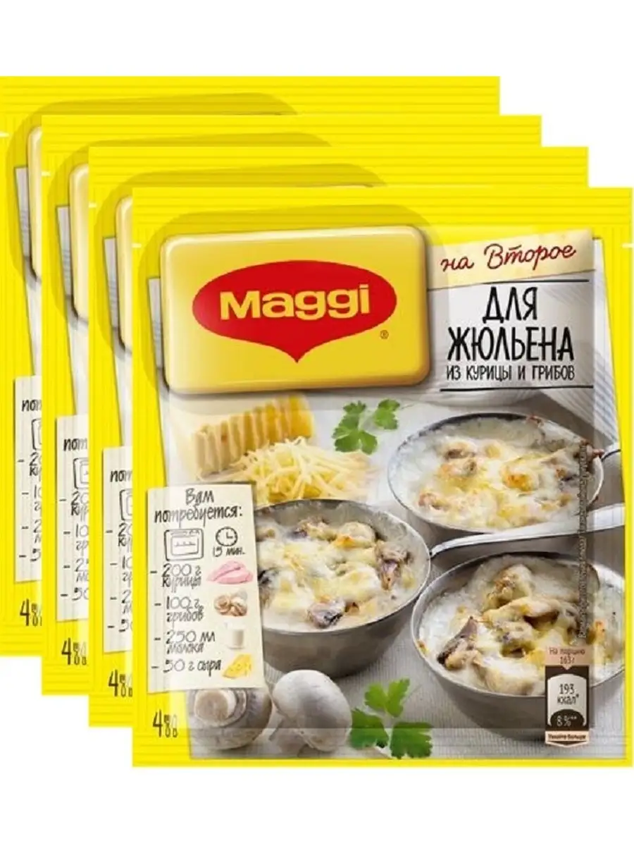 Приправа для жульена из курицы и гибов 26 г х 4 шт Maggi 61415052 купить в  интернет-магазине Wildberries