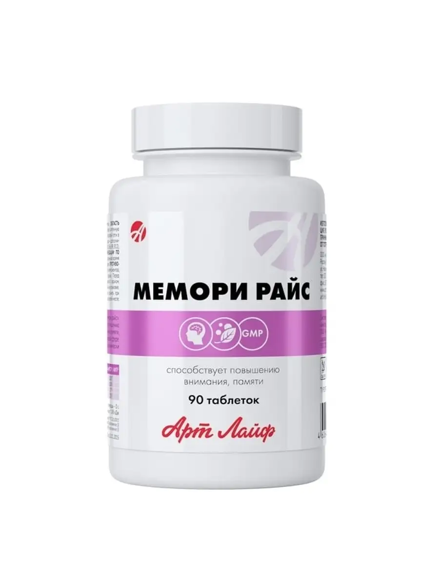 Мемори Райс