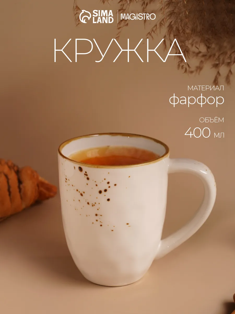 Кружка для чая и кофе «Церера» 400 мл подарочная