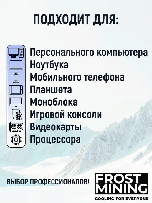 FrostMining Термопаста Жидкий металл 58Вт ЮЛМ-1, 58 Вт, фото 7