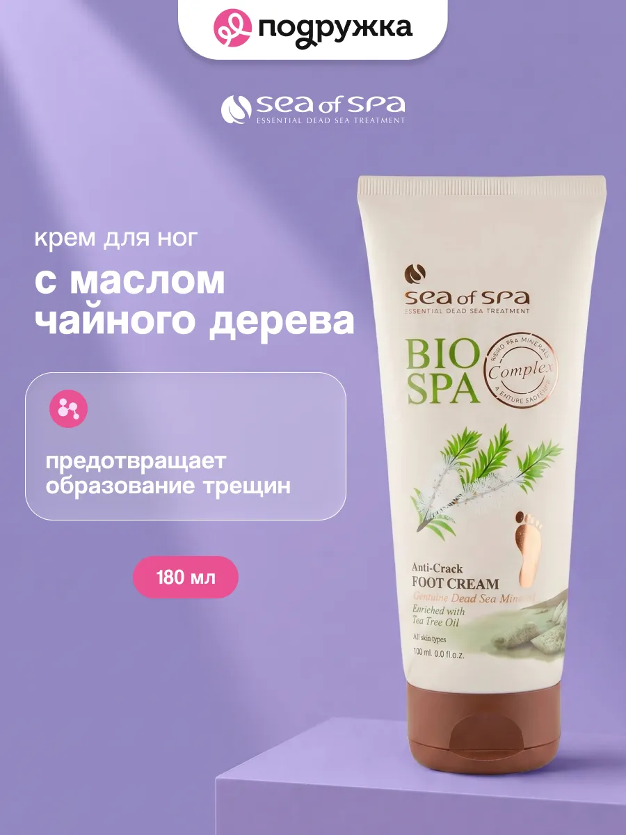 Крем для ног с маслом чайного дерева