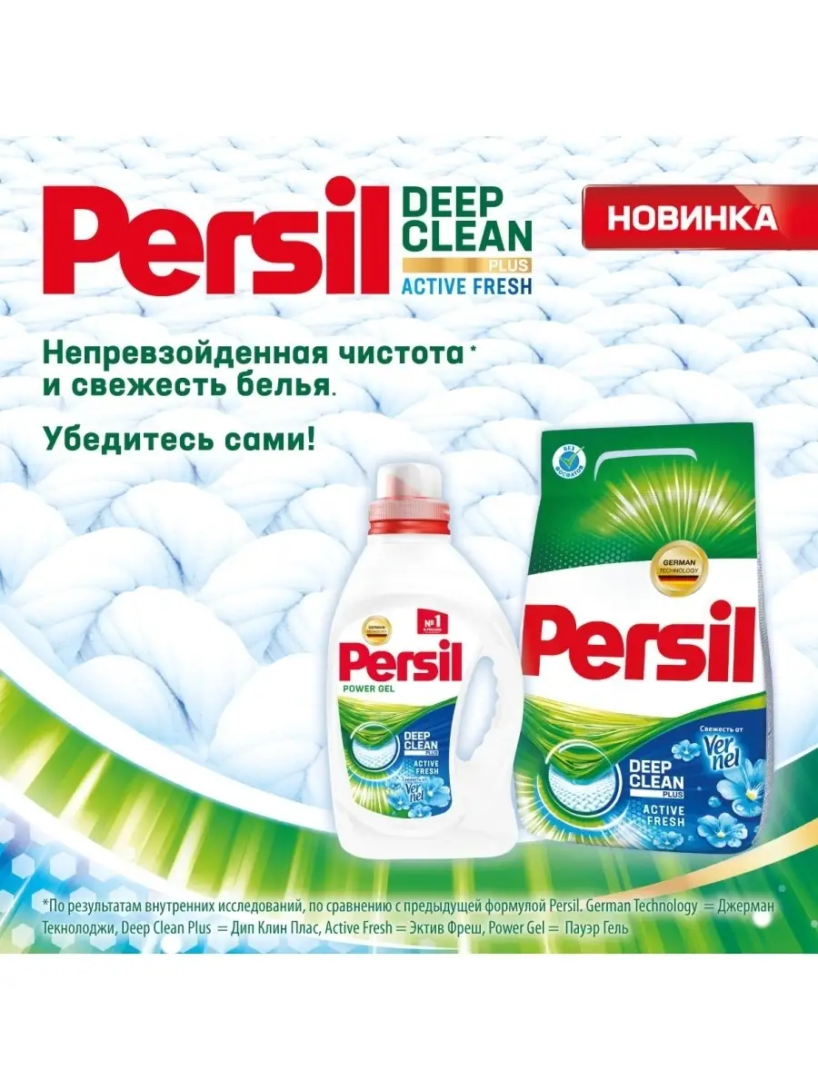 Стиральный порошок Persil 3кг Persil 61423758 купить в интернет-магазине  Wildberries