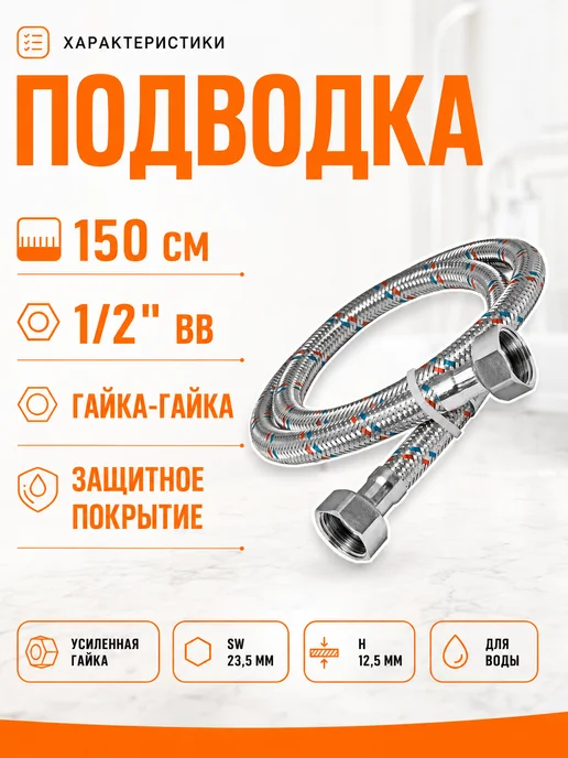 TIM Гибкая подводка для воды 1 2" вн-вн-150см C26-15, серый, фото 2