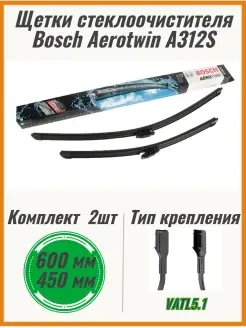 Щетки стеклоочистителя A312S 600+450мм 3397014312 Bosch 61427328 купить за 2 479 ₽ в интернет-магазине Wildberries