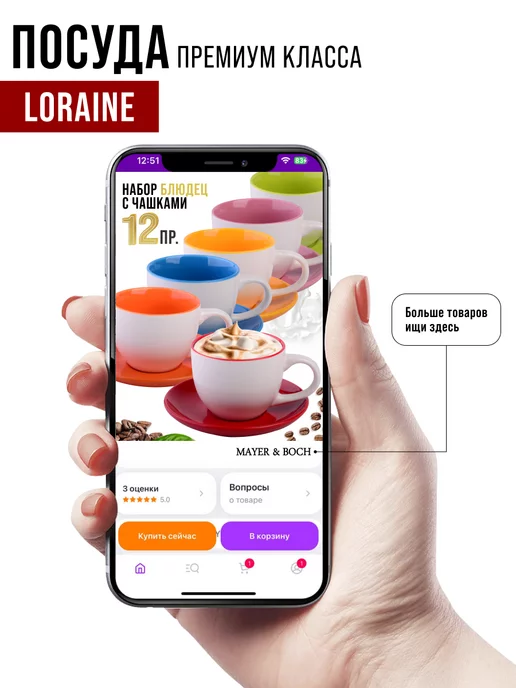 Чайный сервиз 6 персон - фото 8