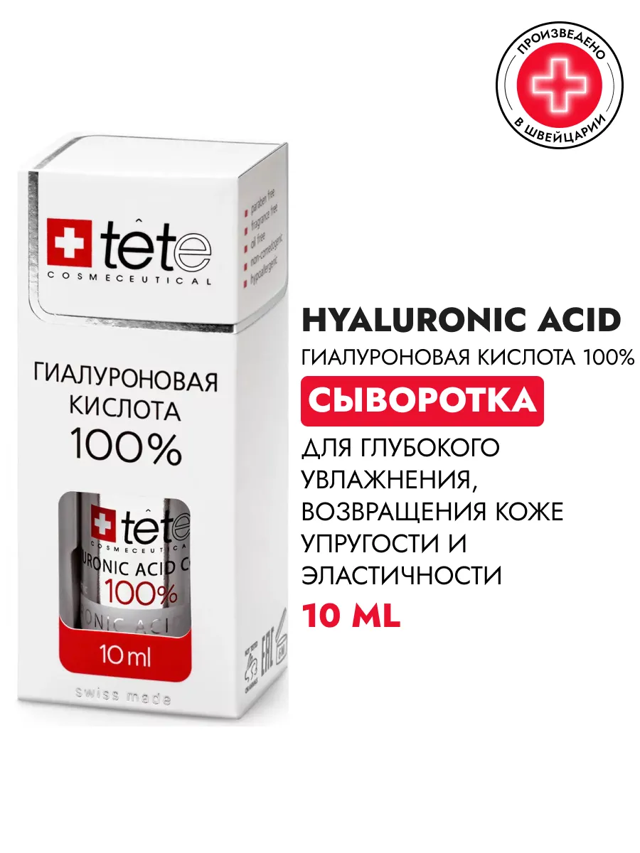 TETe Cosmeceutical 61427879 1 799 Wildberries