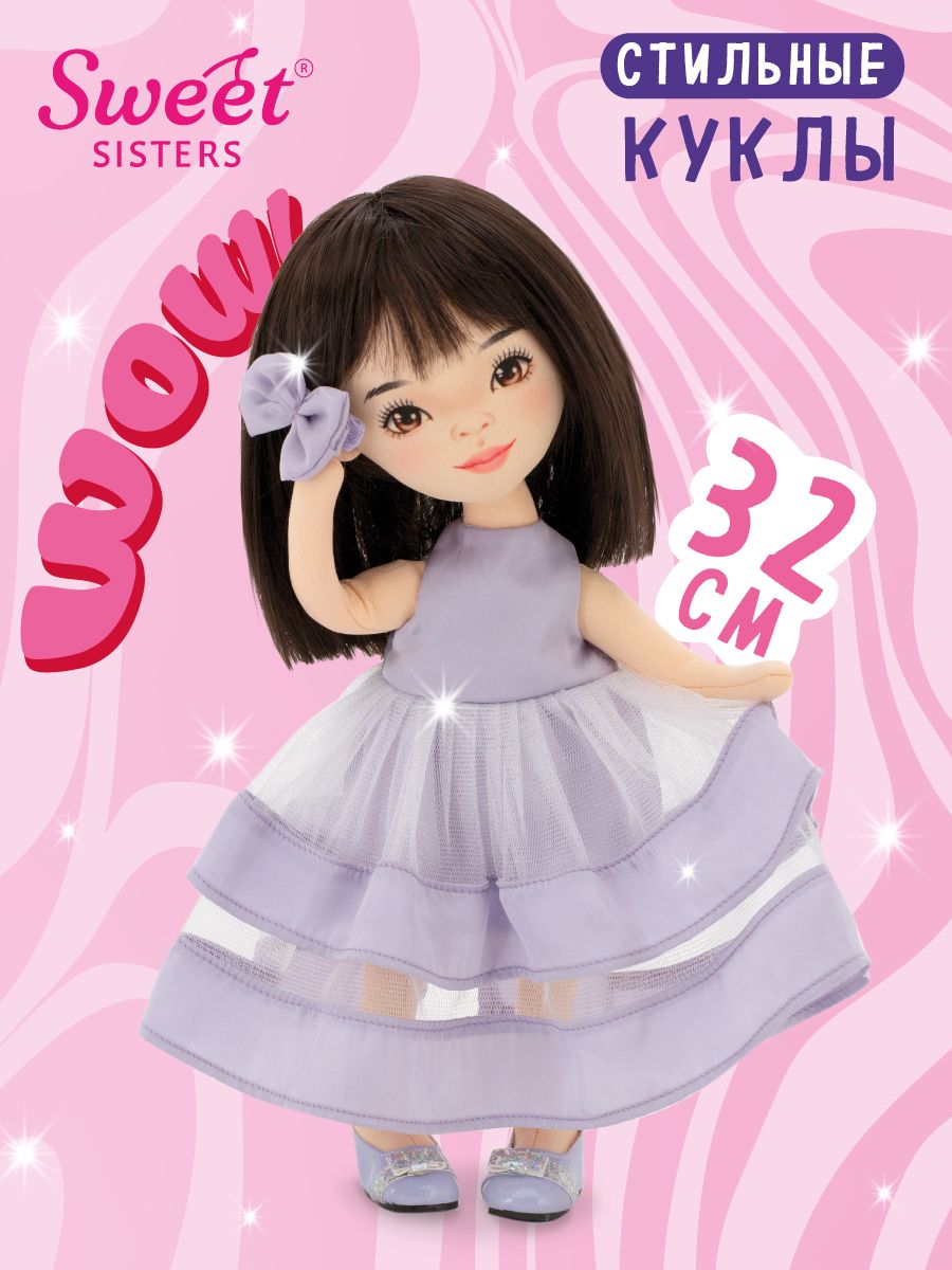 My sisters dolls. Sandy's sister кукла. Soul sisters Toys куклы. Сестра куклы Switches.