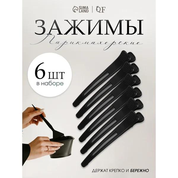 Зажимы для волос с силиконовой лентой
