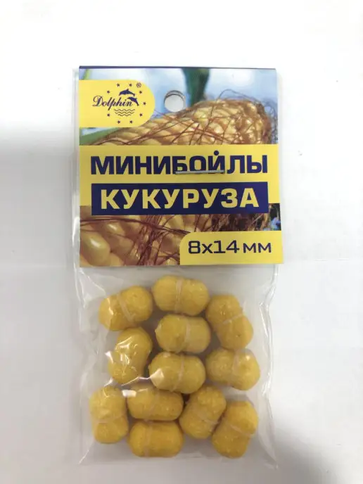 А ТЫ ГОТОВ К РЫБАЛКЕ? Мини-бойлы оснащенные 5 ароматов 8х14 мм, 8x14 мм, фото 3