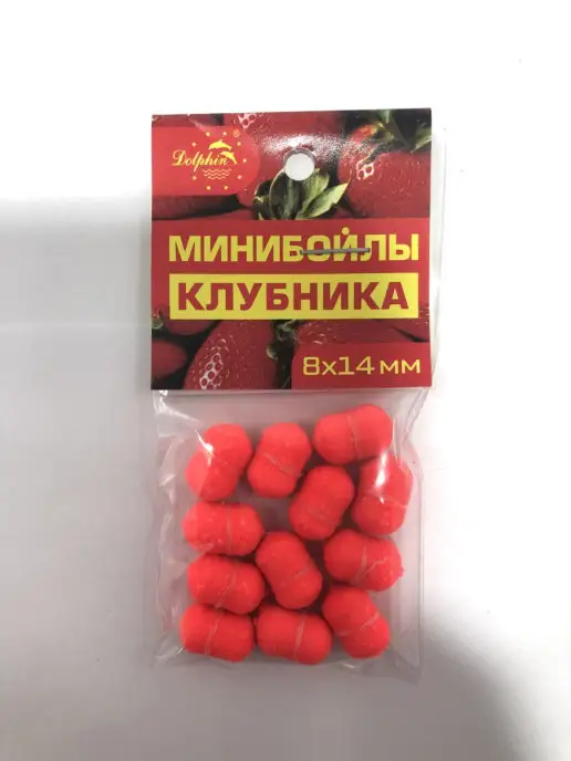 А ТЫ ГОТОВ К РЫБАЛКЕ? Мини-бойлы оснащенные 5 ароматов 8х14 мм, 8x14 мм, фото 5