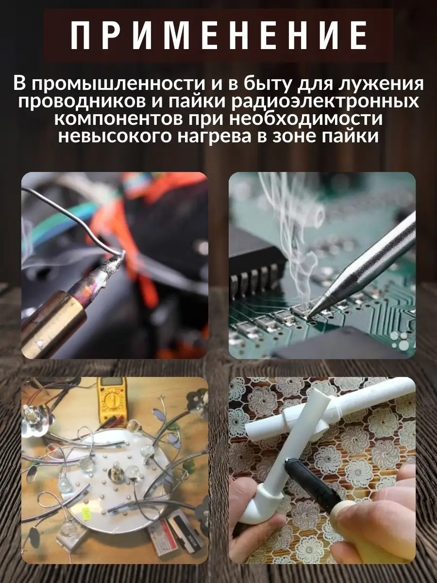 Припой для пайки серебра меди ПОСК 50-18 олово кадмий TDMElectric 61432728  купить за 630 ₽ в интернет-магазине Wildberries