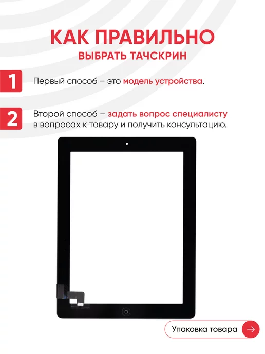 Batme Тачскрин для планшета iPad 2 A1395, A1396, A1397, черный, фото 2