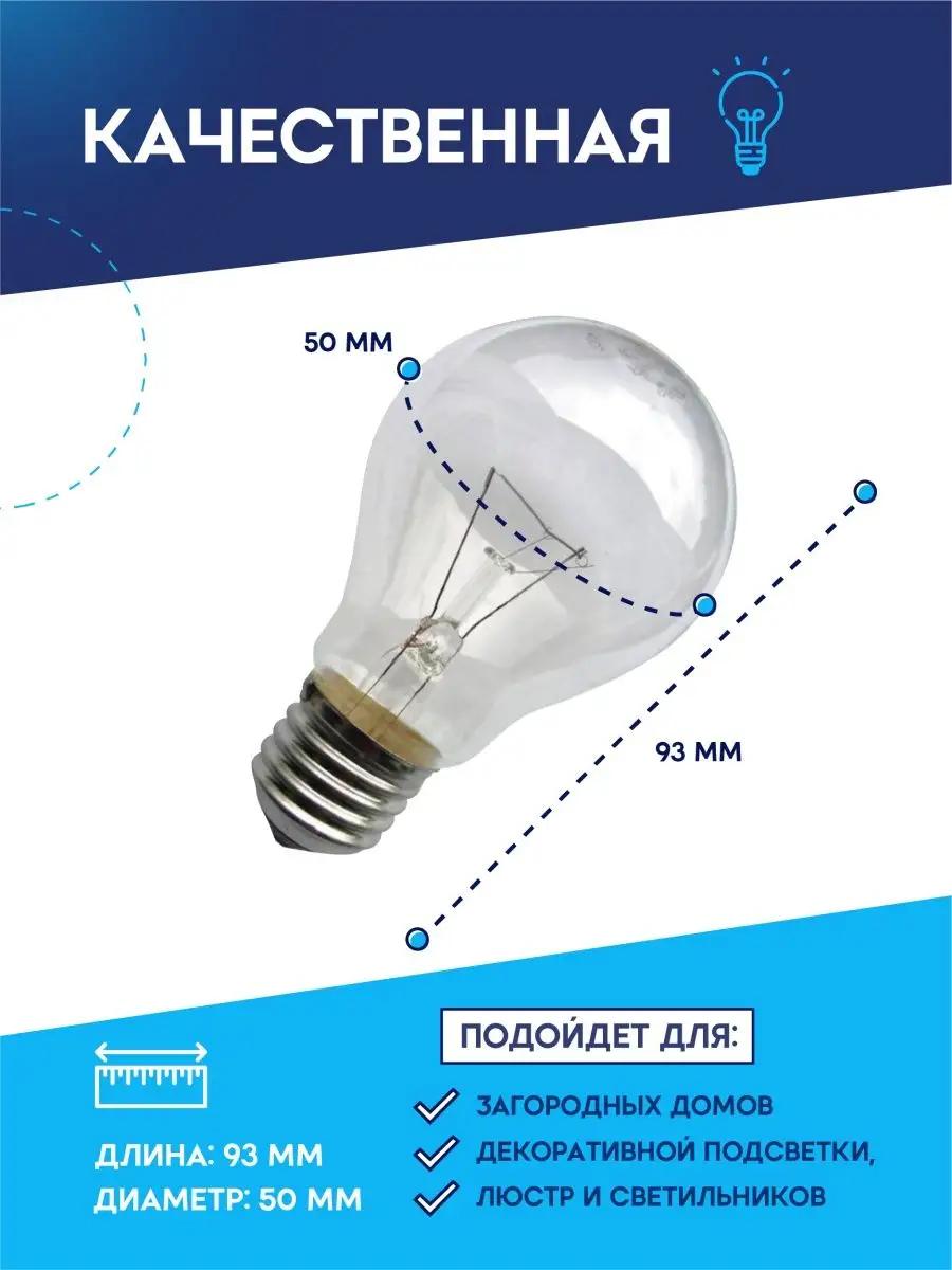 Лампа накаливания груша 60Вт Е27, 5 шт Эра 61433485 купить за 303 ₽ в  интернет-магазине Wildberries