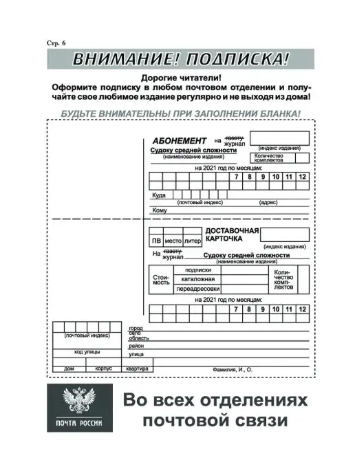 Издательство Бурмак Комплект Журналов Судоку сборник мини, 20 шт, фото 3