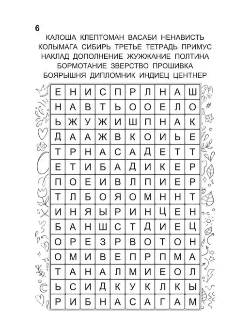 Издательство Бурмак Журналы Филворды мини 20 шт головоломки, 20 шт, фото 2