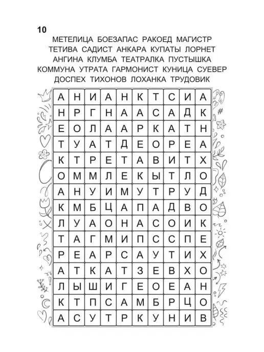 Издательство Бурмак Журналы Филворды мини 20 шт головоломки, 20 шт, фото 4