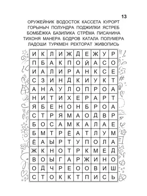 Издательство Бурмак Журналы Филворды мини 20 шт головоломки, 20 шт, фото 5