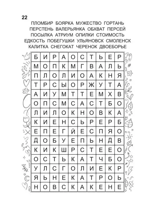 Издательство Бурмак Журналы Филворды мини 20 шт головоломки, 20 шт, фото 7