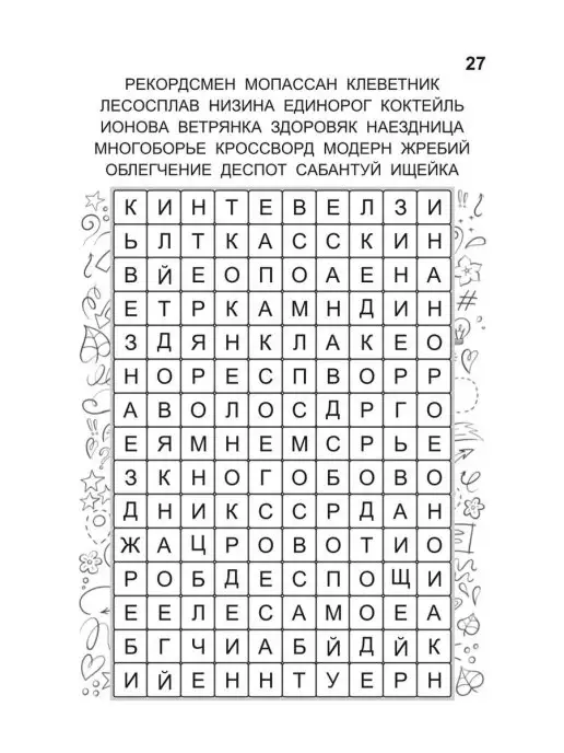 Издательство Бурмак Журналы Филворды мини 20 шт головоломки, 20 шт, фото 8