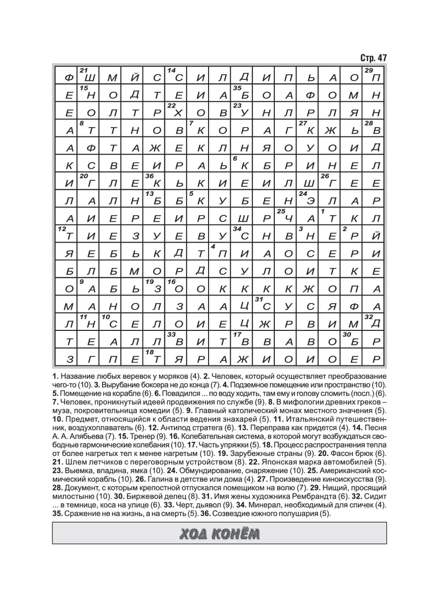 Комплект Журналов Филворды 20 шт Издательство Бурмак 61434530 купить за 514  ₽ в интернет-магазине Wildberries