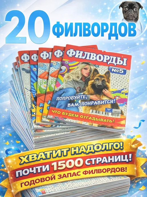 Издательство Бурмак Комплект Журналов Судоку 20 шт, 20 шт