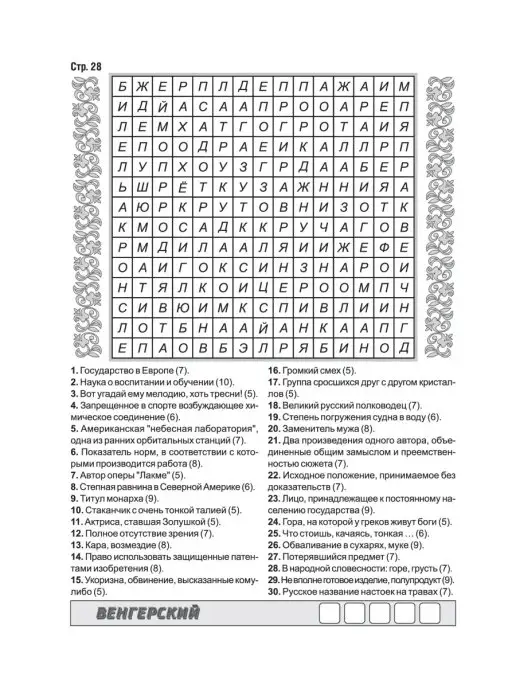 Издательство Бурмак Комплект Журналов Судоку 20 шт, 20 шт, фото 8