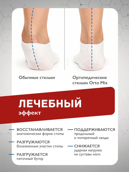 Orto Стельки супинаторы ортопедические MIX, бежевый, фото 3