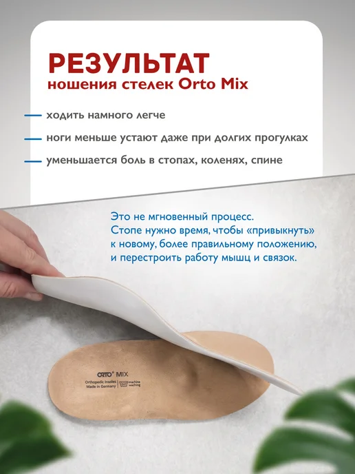 Orto Стельки супинаторы ортопедические MIX, бежевый, фото 4
