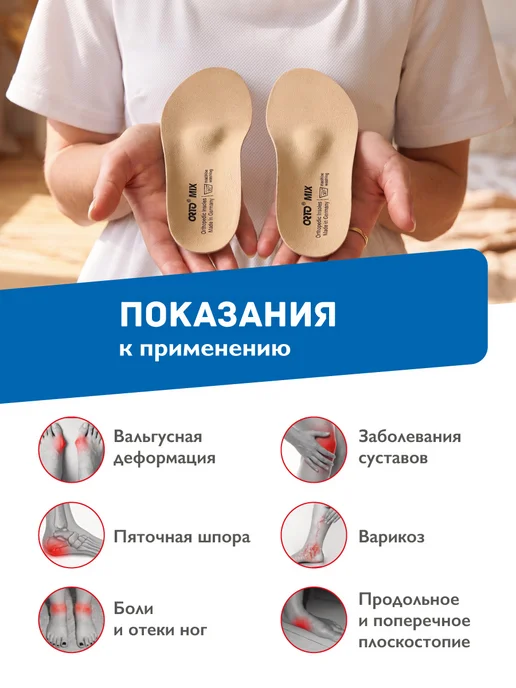 Orto Стельки супинаторы ортопедические MIX, бежевый, фото 5