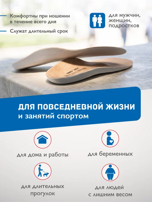 Orto Стельки супинаторы ортопедические MIX, бежевый, фото 6