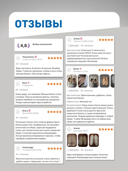 Orto Стельки супинаторы ортопедические MIX, бежевый, фото 8