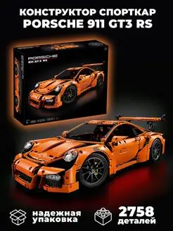 Конструктор спорткар Porsche 911 GT3 RS 2758 деталей 19050 WESTBRICK 61435999 купить за 4 725 ₽ в интернет-магазине Wildberries