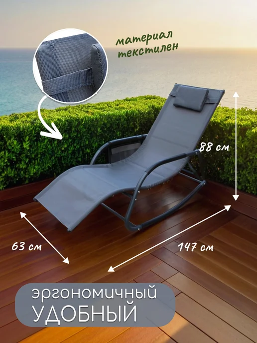 Garden story Кресло-качалка шезлонг, серый, фото 2