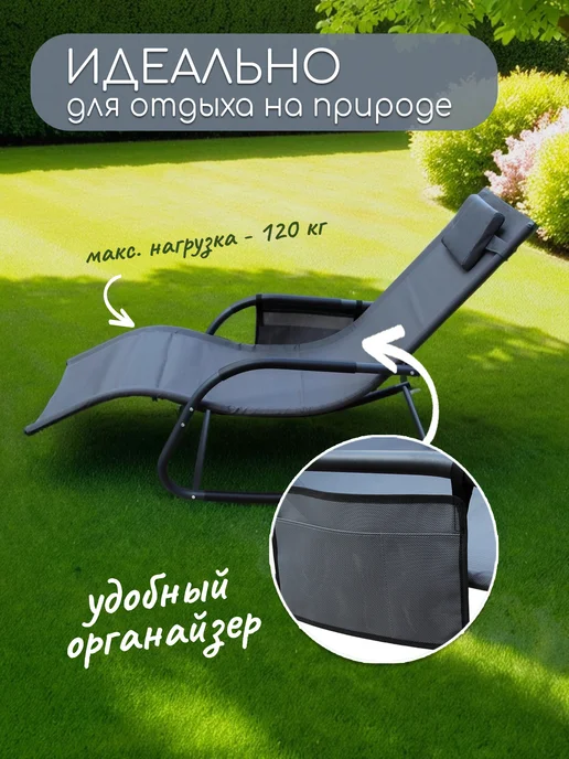 Garden story Кресло-качалка шезлонг, серый, фото 3