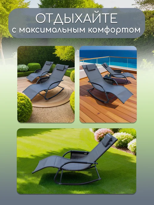 Garden story Кресло-качалка шезлонг, серый, фото 4